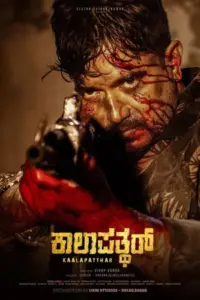 Download Kaalapatthar (2024) DS4K WEB-DL Dual Audio [Hindi-Kannada] 480p & 720p & 1080p & 4K 2160p ESub